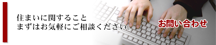 お問い合わせ