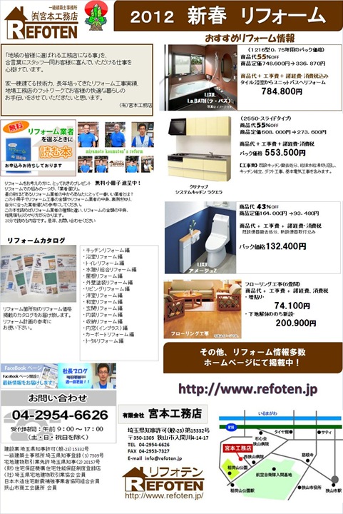 2012　チラシ