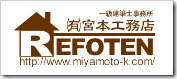 宮本工務店　ロゴ