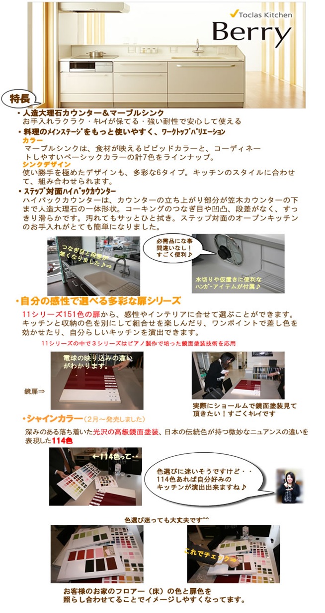 ベリー0２