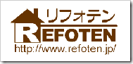 リフォテン ロゴ リフォテン ロゴ