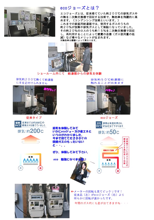 エコ1 エコ1