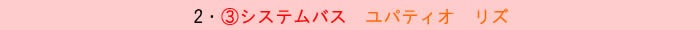 N浴室リズ１=1