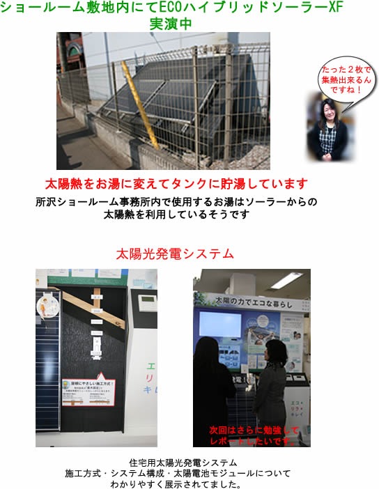 太陽光００１