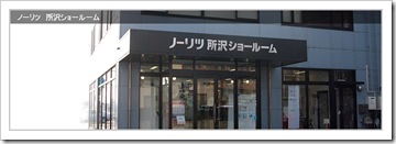 mainimage_Tokorozawa2 mainimage_Tokorozawa2