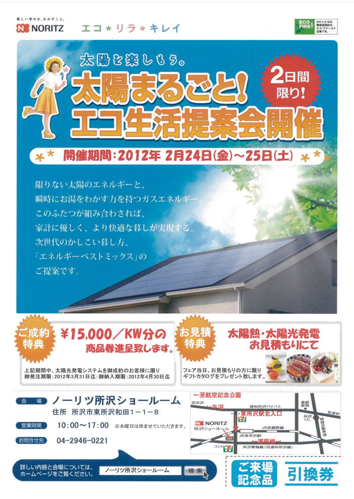miyakou@plum.plala.or.jp_20120215_091546