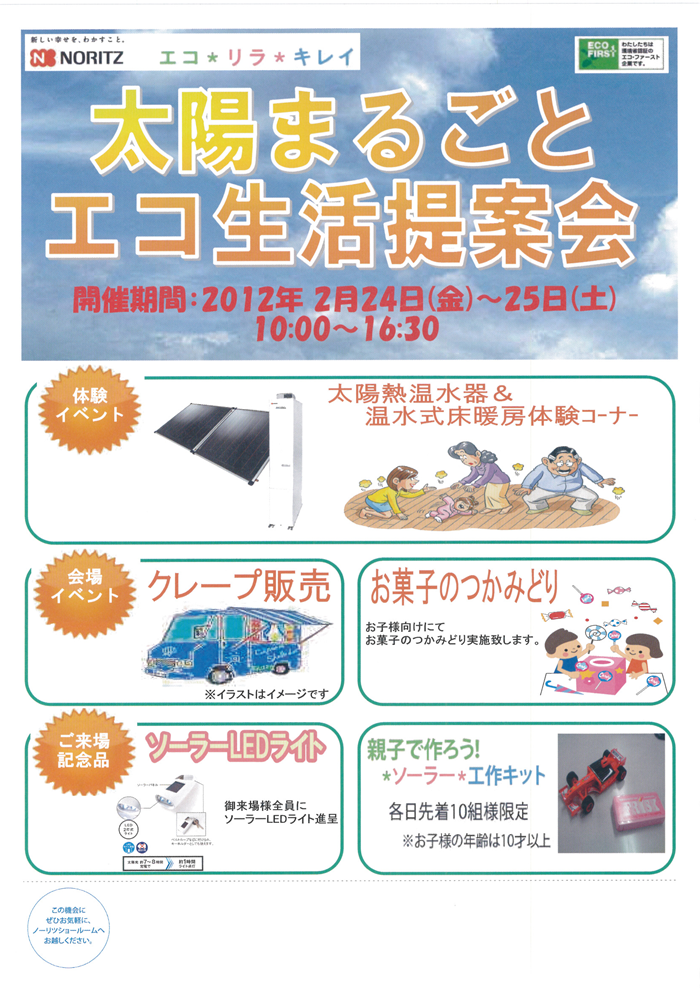 miyakou@plum.plala.or.jp_20120215_091609