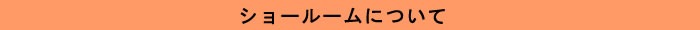 LIXIL　１２