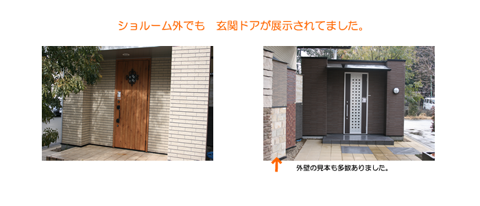 玄関ドア２