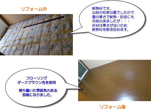 フローリング