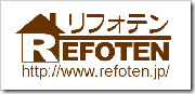 リフォテン ロゴ リフォテン ロゴ
