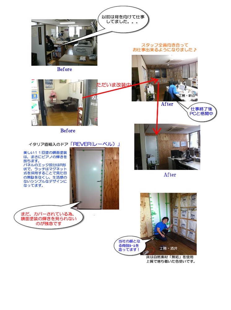 HP記事(事務所) HP記事(事務所)