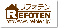 リフォテン リフォテン