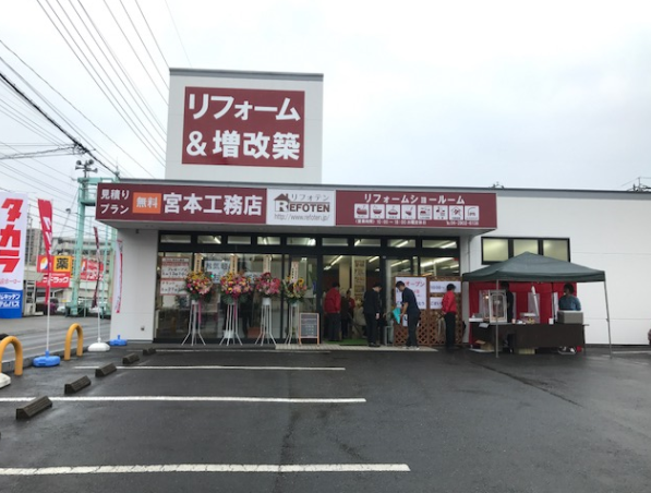 狭山市　㈲宮本工務店プレオープン