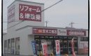 リフォームショールーム出店２ヶ月