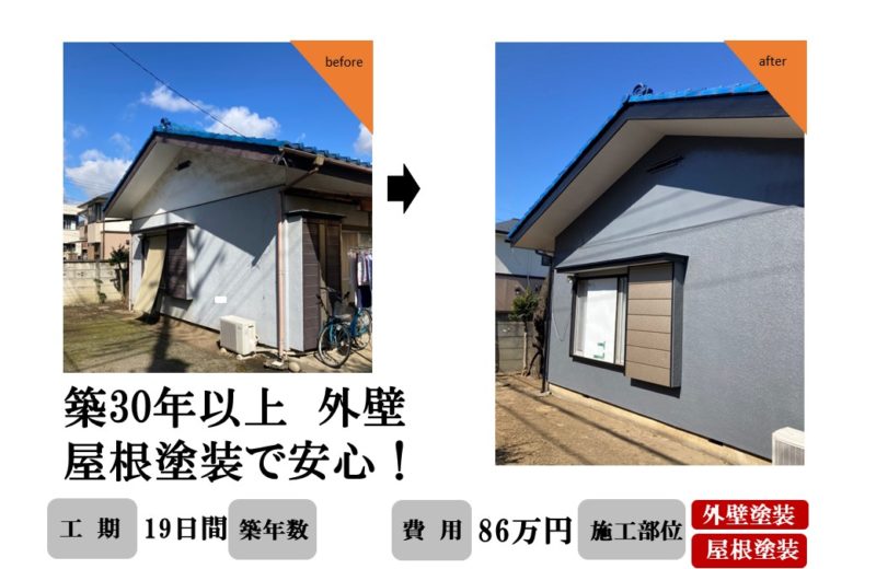 狭山市外壁屋根塗装