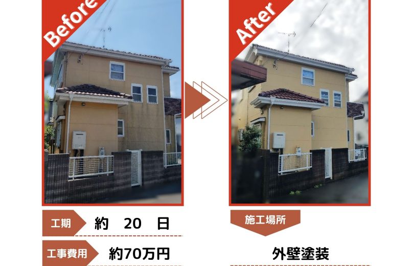 所沢市　外壁塗装