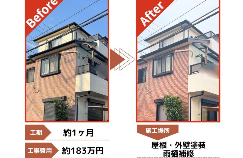 狭山市　外壁・屋根塗装