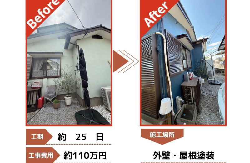 入間市　外壁・屋根塗装