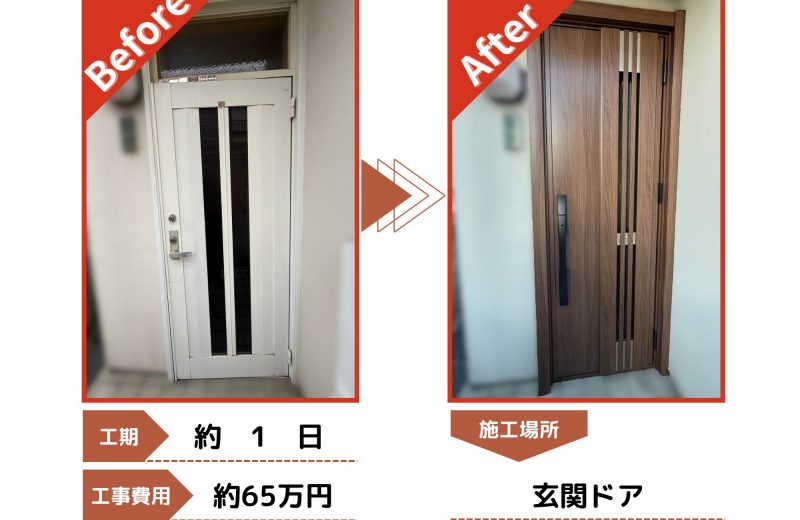 所沢市　玄関ドア工事
