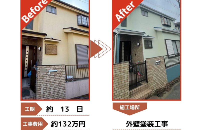 狭山市　外壁塗装工事