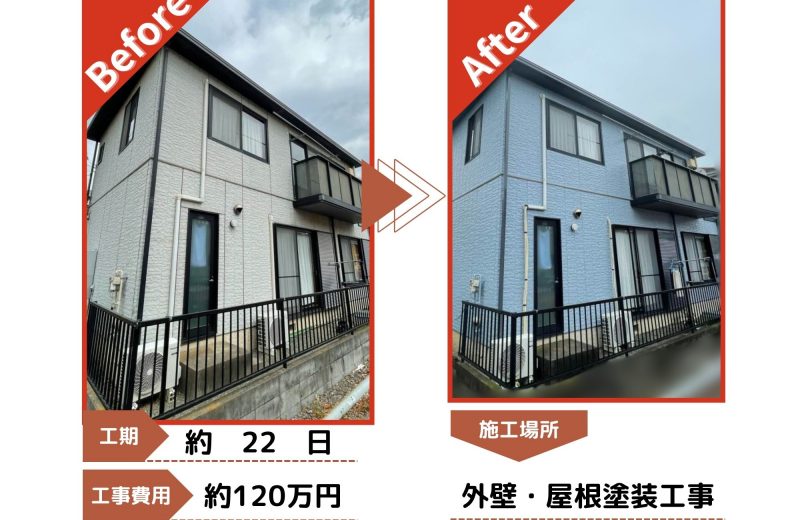 狭山市　外壁・屋根塗装