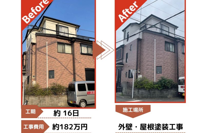 狭山市　外壁・屋根塗装