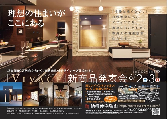 宮本工務店様チラシ (2)