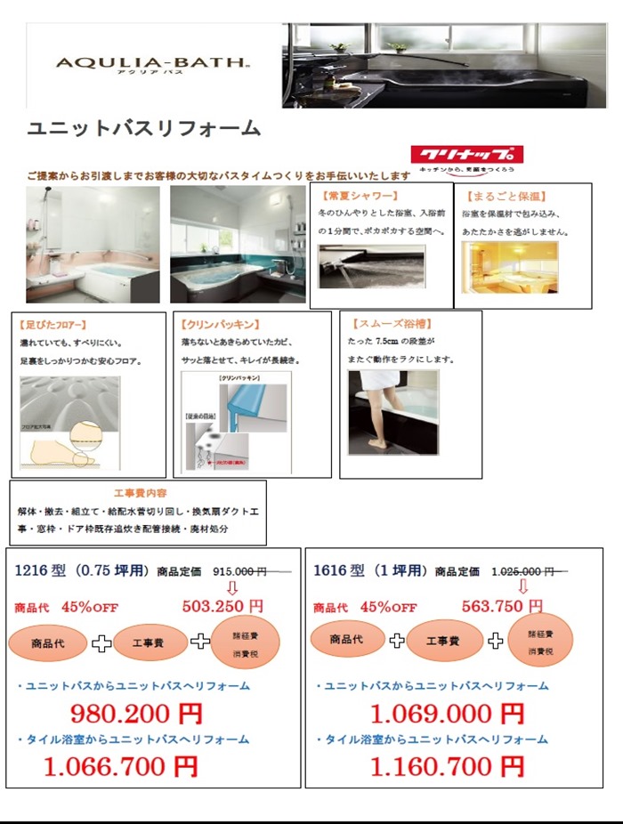 アクリア HP アクリア HP
