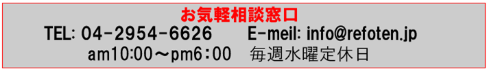 求人（問い合わせ）2