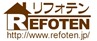 リフォテン　ロゴ2