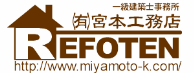 LIXIL 秋のショールームフェア2014 狭山市宮本工務店
