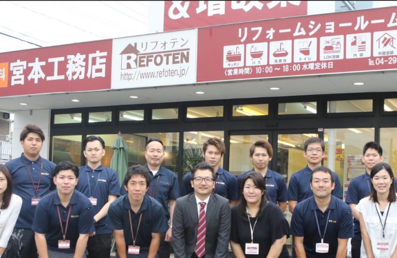 リフォームなら宮本工務店へお任せください!