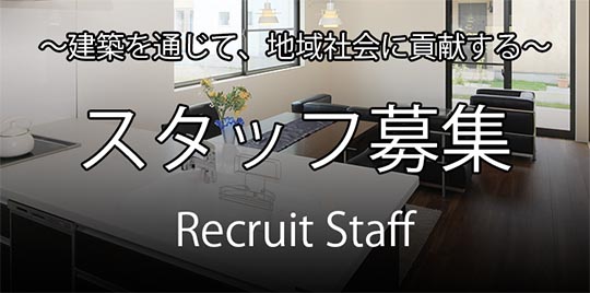 bt-recruitstaffas リフォームスタッフ募集