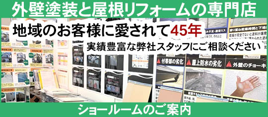 bn_showroom5 宮本工務店ショールーム