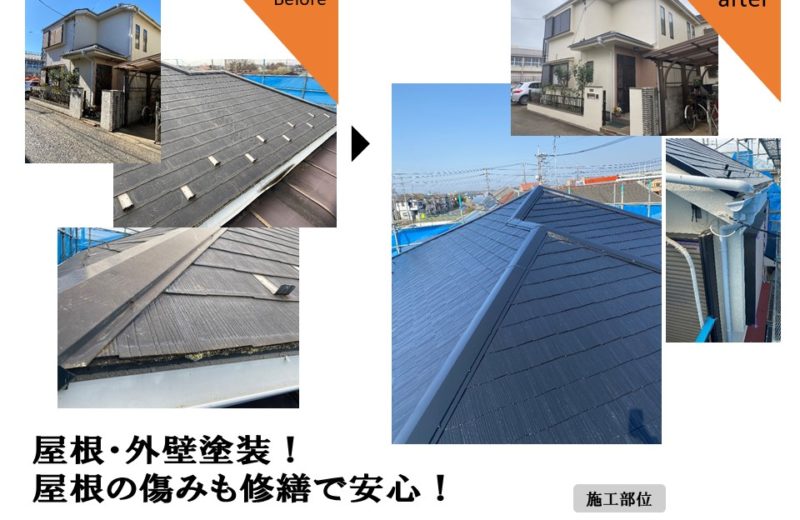 施工事例・狭山市T様邸「外壁・屋根塗装工事」