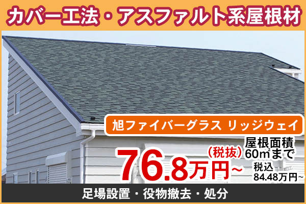 btn_yanereform-asphalt20220715