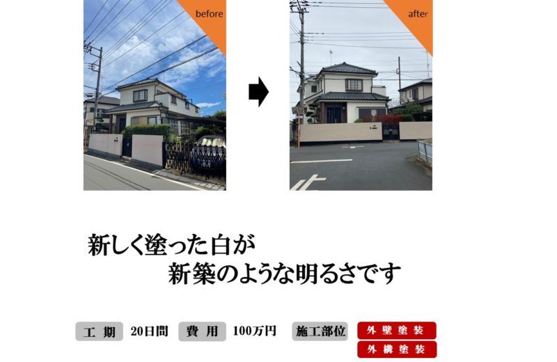 入間市 外壁塗装・外構塗装 2022年12月
