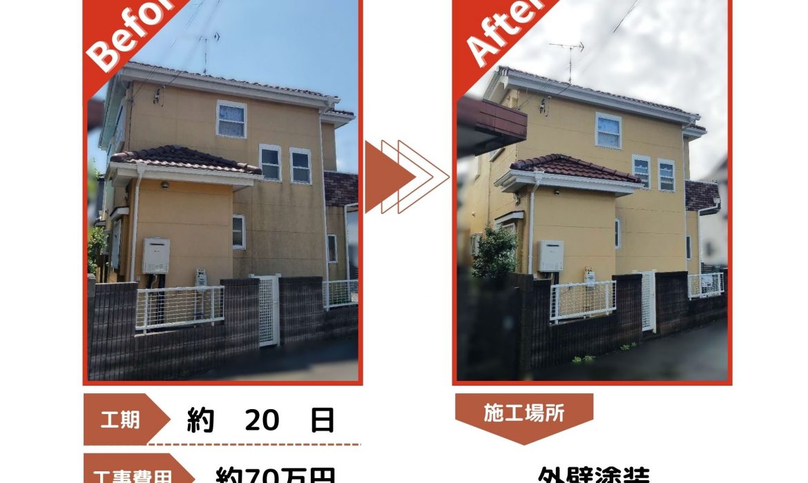 所沢市　外壁塗装