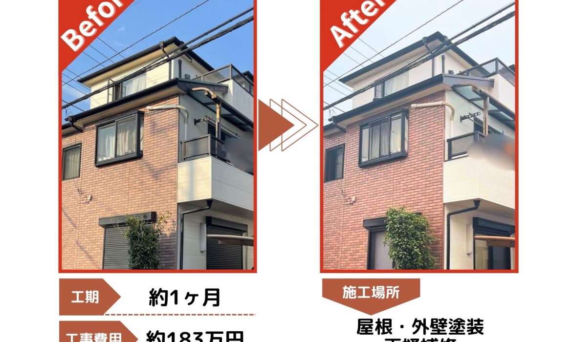 狭山市　外壁・屋根塗装