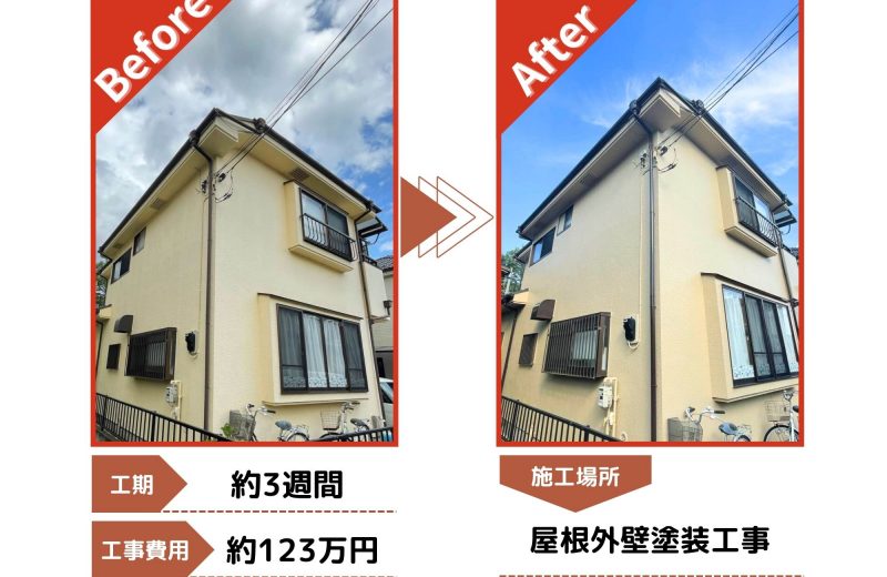 狭山市　外壁・屋根塗装