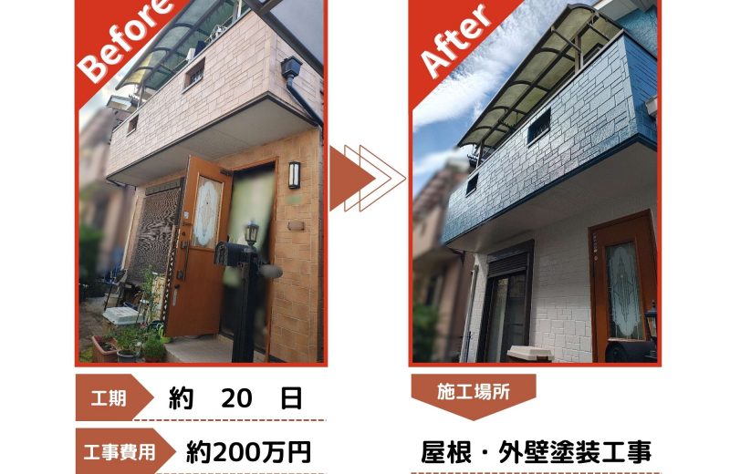 所沢市　外壁・屋根塗装