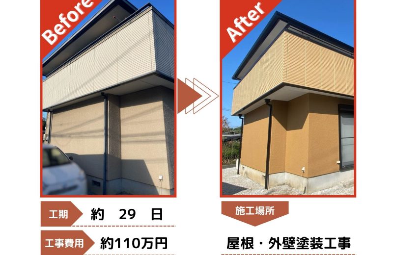 狭山市　外壁・屋根塗装